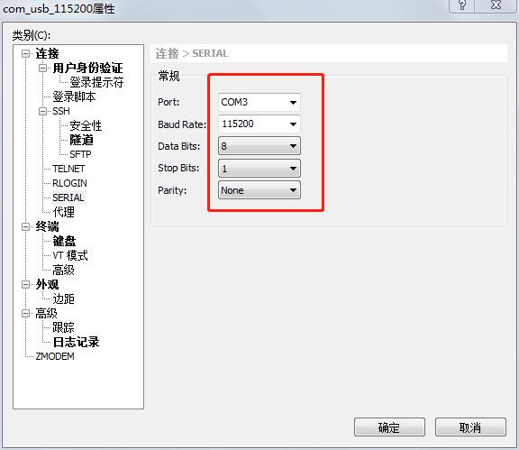 XSHELL串口配置-串口设置.jpg