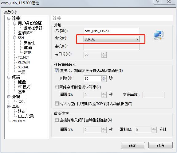 XSHELL串口配置-协议选择.jpg